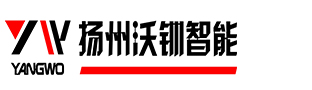 揚(yáng)州沃釧智能裝備有限公司